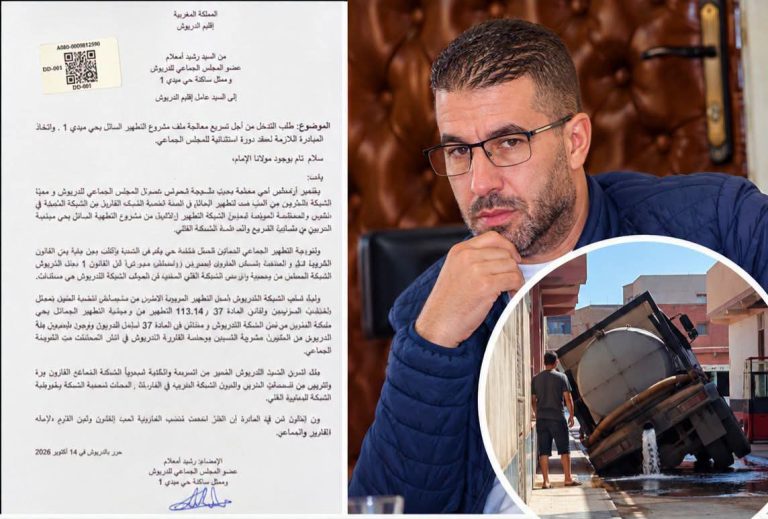 الدريوش.. رشيد أمعلام يطالب عامل الإقليم بالتدخل العاجل لتسريع مشروع التطهير السائل بحي ميدي 1