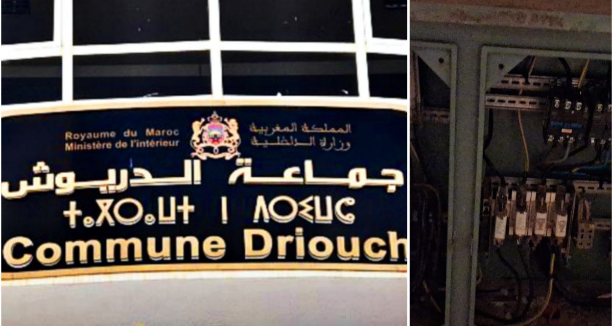 جماعة الدريوش تتحرك لمعالجة عطب بالإنارة العمومية بحي السعادة 1 بالقرب من مسجد المسيرة
