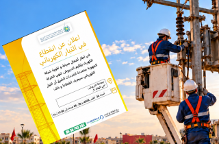 انقطاع مرتقب للتيار الكهربائي بعدد من أحياء مدينة الدريوش يومي السبت والأحد بسبب أشغال الصيانة